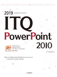 2019 ITQ PowerPoint 2010